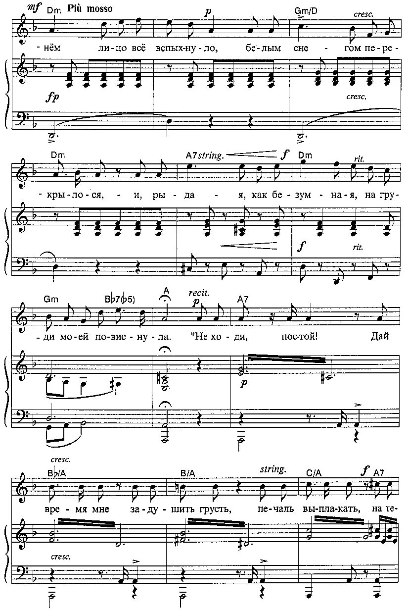 от зари до зари песня. зари текст песни. снегири аккорды. бери шинель пошли домой ноты. ханна от зари до зари текст песни.