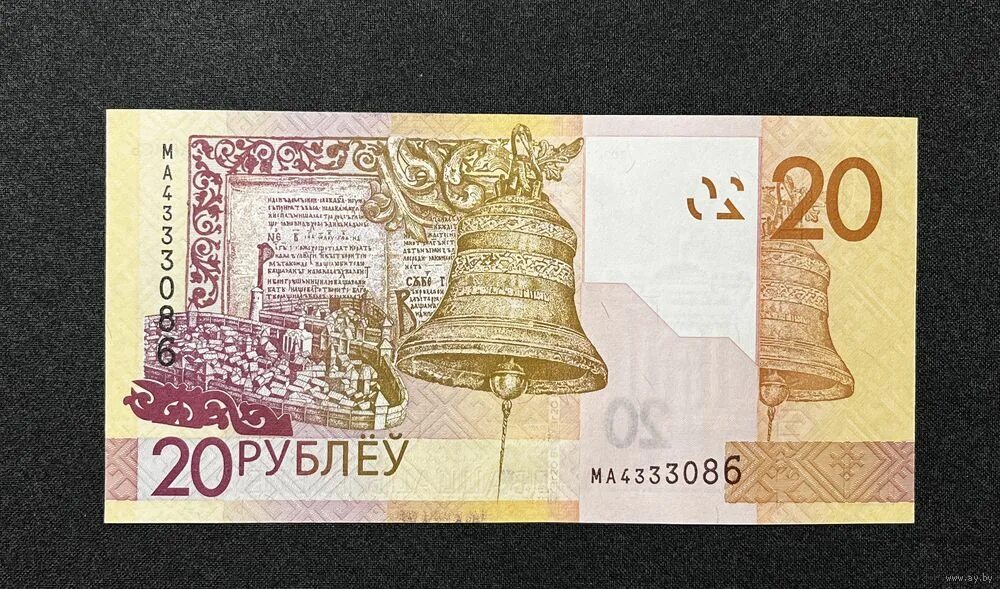 купюра 20 рублей. 20 рублей бумажные. купюра 20 рублей. двадцать рублей казначейский знак. купюра 20 рублей россии.
