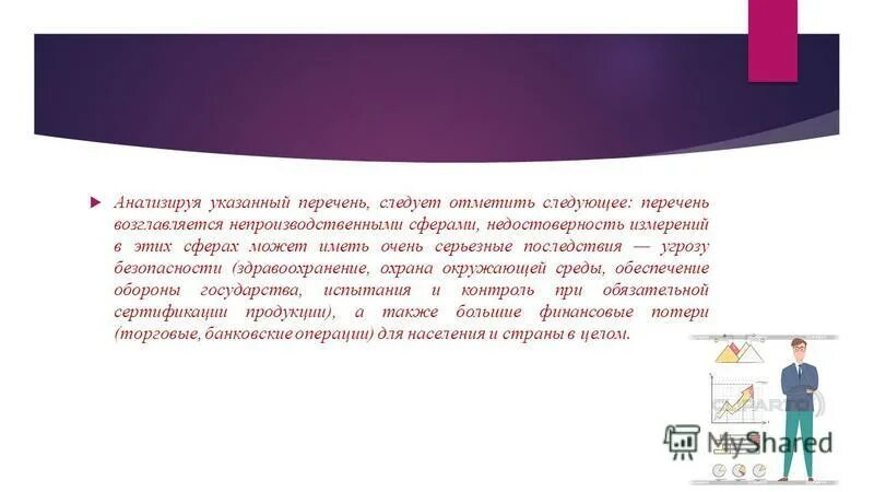 Следует отметить следующее поскольку в. Следует отметить следующее поскольку в. Доводы заявителя. Схема соединения звезда сопротивление эквивалентное. Преобразование электрических цепей резисторов в соединение звездой.