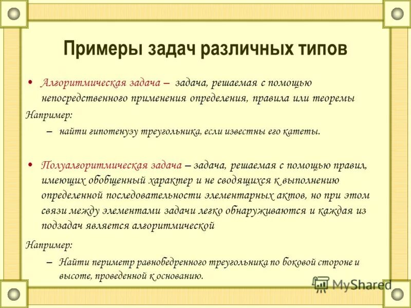 Задачи на нахождение неизвестного третьего слагаемого. Класс р задач. Задачи решающиеся с помощью системы из трех уравнений. Классы сложности задач. Задачи для 1 класса по математике с ответами и решениями.