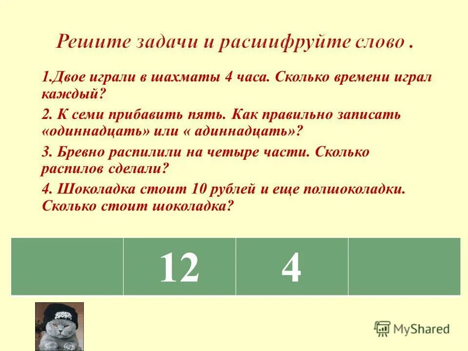 Сколько получится если к 11 968 прибавить