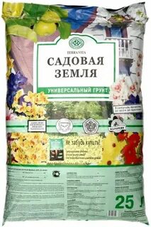 Грунт контроль