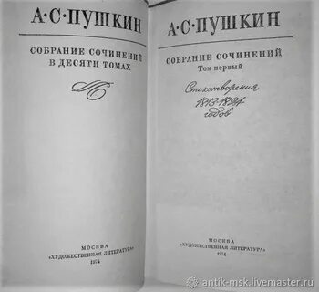 Сочинение в 10 томах