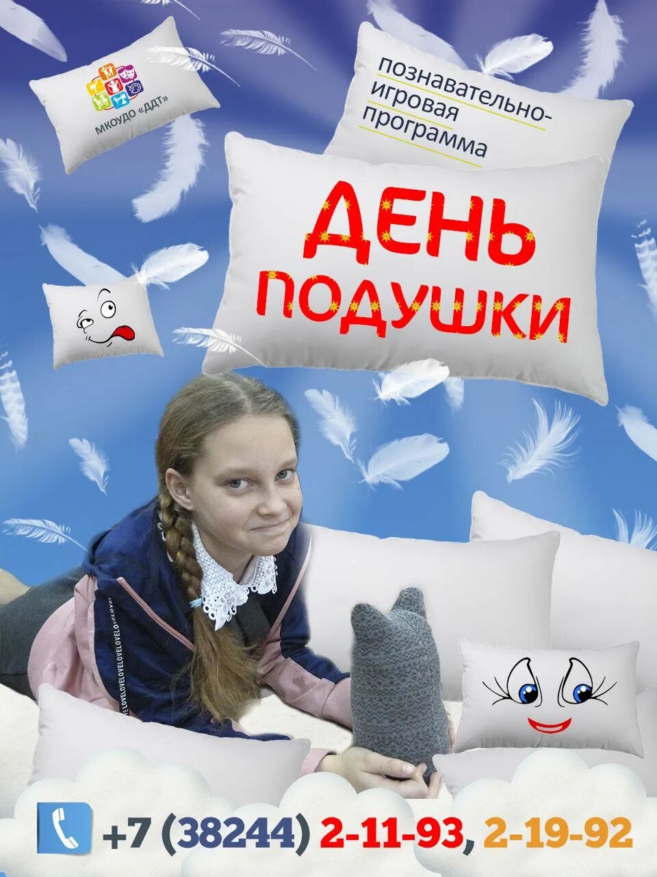 Всемирный день подушек. Проведу день с подушкой. День подушки 29 октября картинки. День подушки праздник. День подушки праздник.