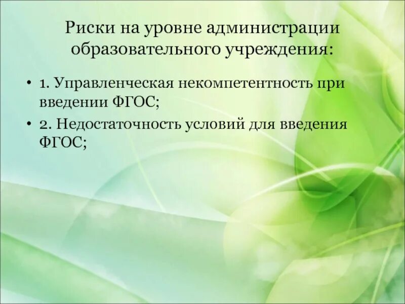 Цель администрации школы. Уровни администрации. Ресурсное обеспечение девушка картинка.