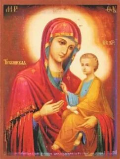 Какая икона считается