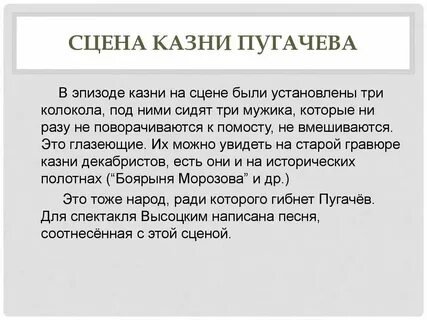 Расстрел разбор
