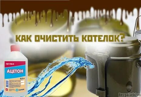 Очистить новый