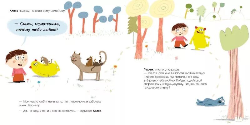 скажи папа. книга бренифье скажи папа почему ты меня любишь. скажи, папа, почему ты меня любишь?. стих однажды мне сказал отец. оскар бренифье книги для детей.