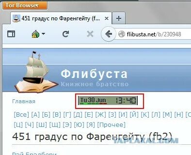 Флибуста книги в формате fb2 полные версии