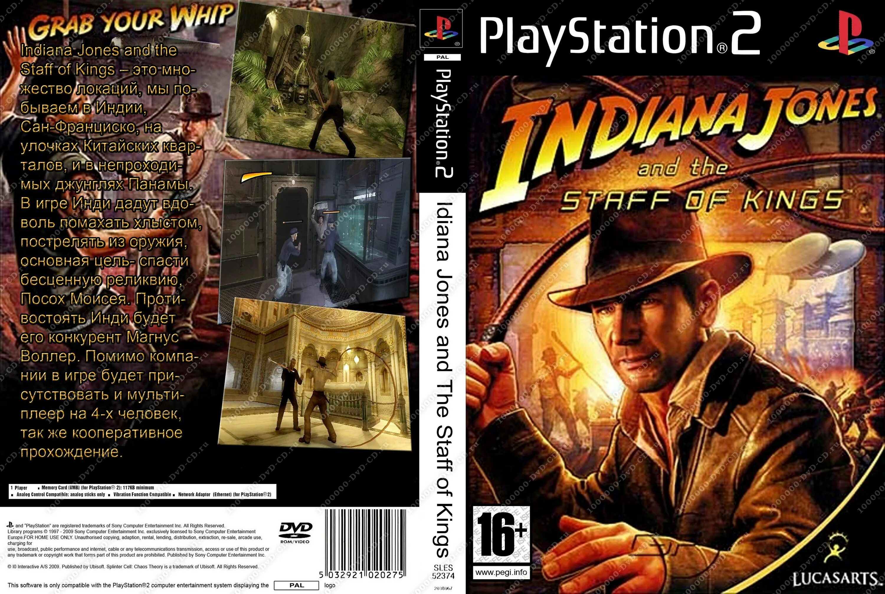 Индиана джонс ps2. Lego indiana jones ps2 pal. Игра indiana jones and the staff of kings. Индиана джонс пс4. Обложка ps2 indiana jones and the emperor's tomb.