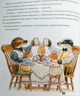 К патерсон произведения 8 класс