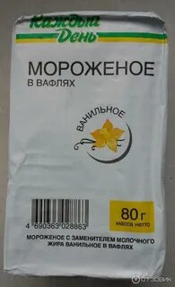 Мороженое каждый день