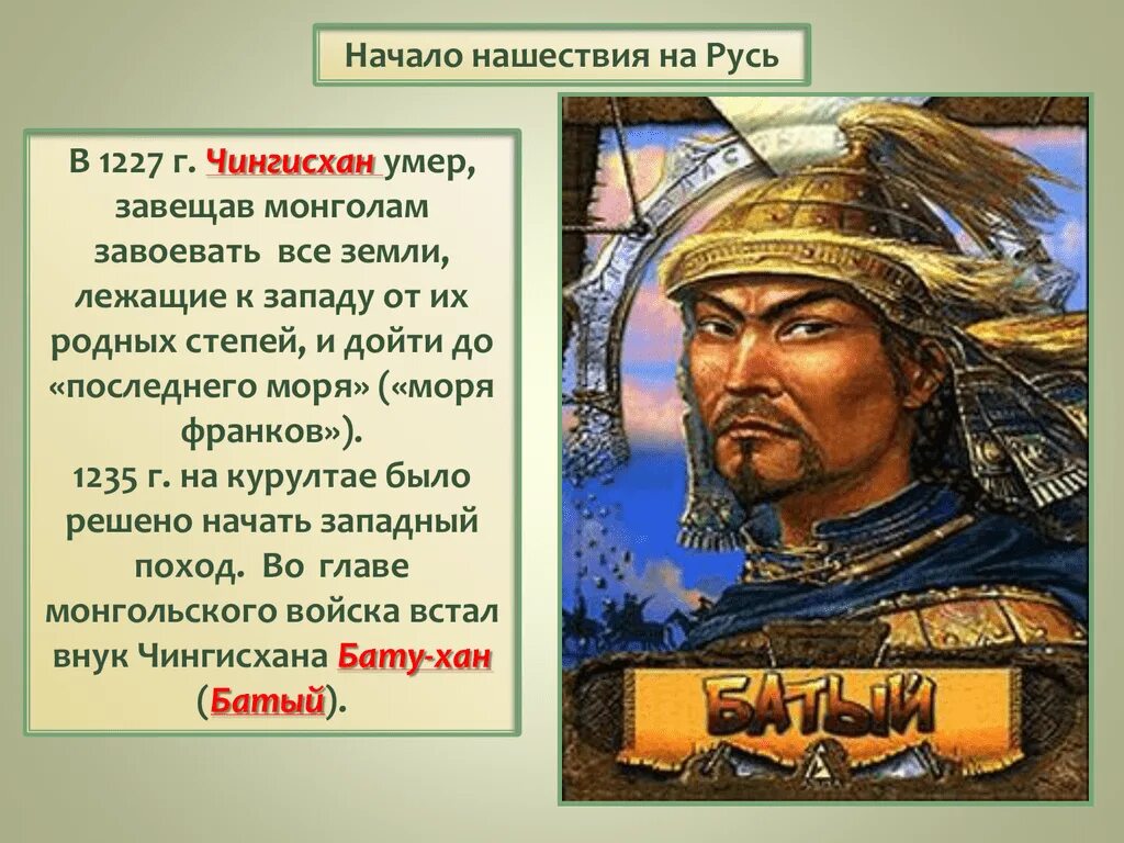 В каком веке были татаро монголы