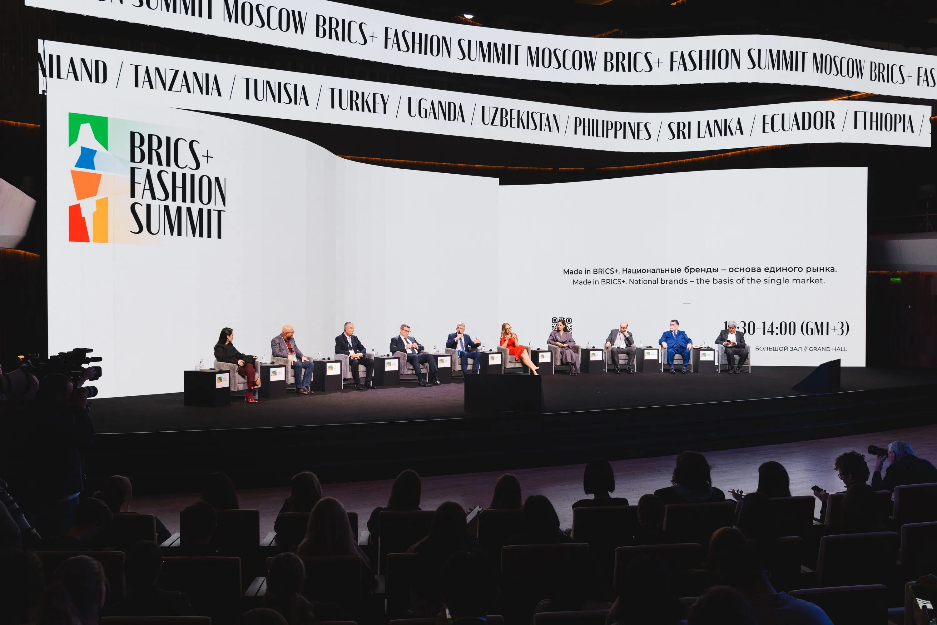 Brics fashion summit. Brics+. Brics+. Московский саммит. Форум brics fashion summit.
