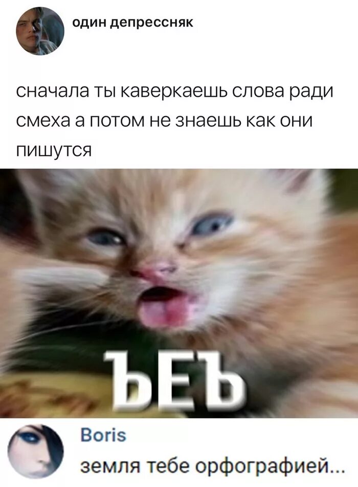 Пытается выговорить