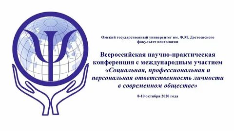 Центр научной и практической помощи
