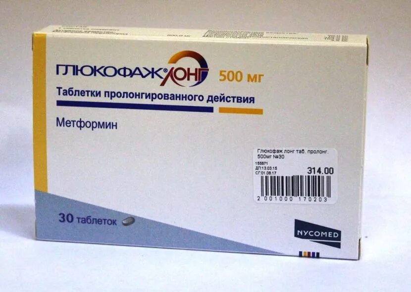 глюкофаж таблетки инструкция. глюкофаж лонг таб пролонг 750мг 60 шт. метформин глюкофаж лонг. глюкофаж 1000 глюкофаж xr 1000. глюкофаж 500 для похудения отзывы.