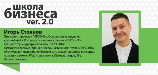 Создатель персоны
