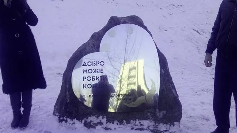 Памятник волонтерам. Киев памятник добровольцам. Памятник волонтеру в Москве.