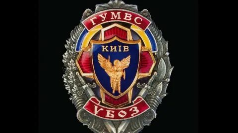 Убоп
