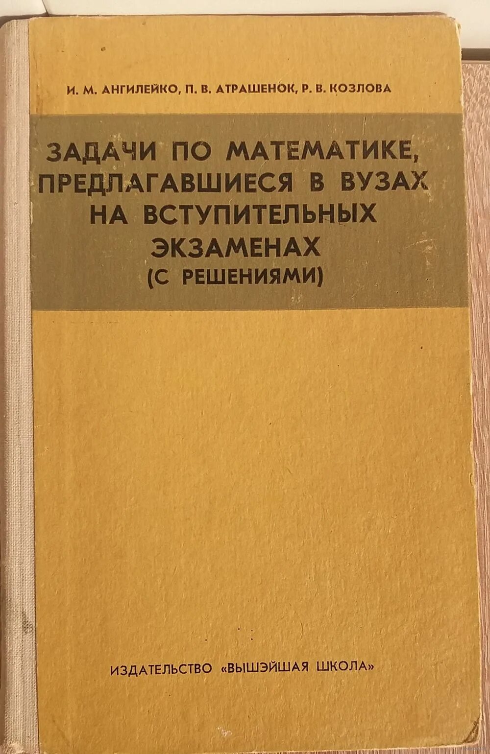 Литература вступительный экзамен. Книга для вступительных испытаний. Общество для вступительного экзамена книга. История Азербайджана книга для вступительного экзамена.