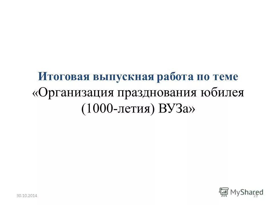 виды итоговой аттестации в дпо. проектная деятельность в области бухгалтерского учёта. итоговая выпускная работа. бухгалтерский учет анализ и аудит переподготовка. выпускная квалификационная работа презентация.