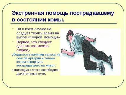 В каких случаях человек