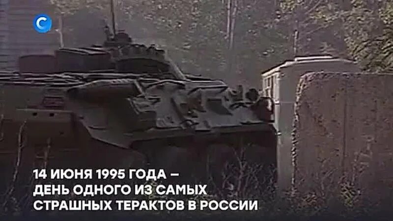 14 июня 1995