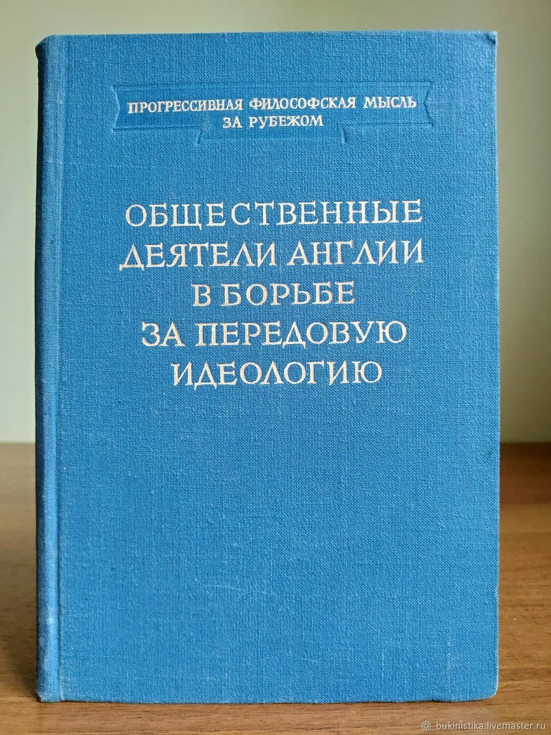 Книга 1954 года