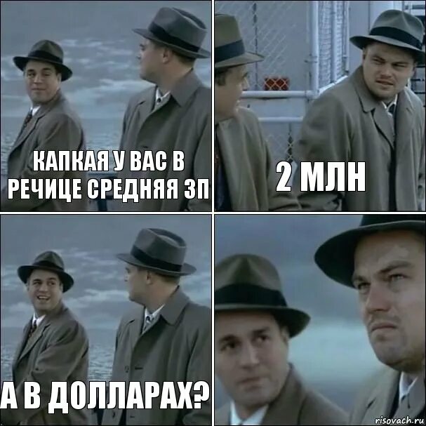 В городе миллион а у меня. Повторение юмор. Повтор прикол. ДИКАПРИО продаёт картошку. Повтор смешная картинка.