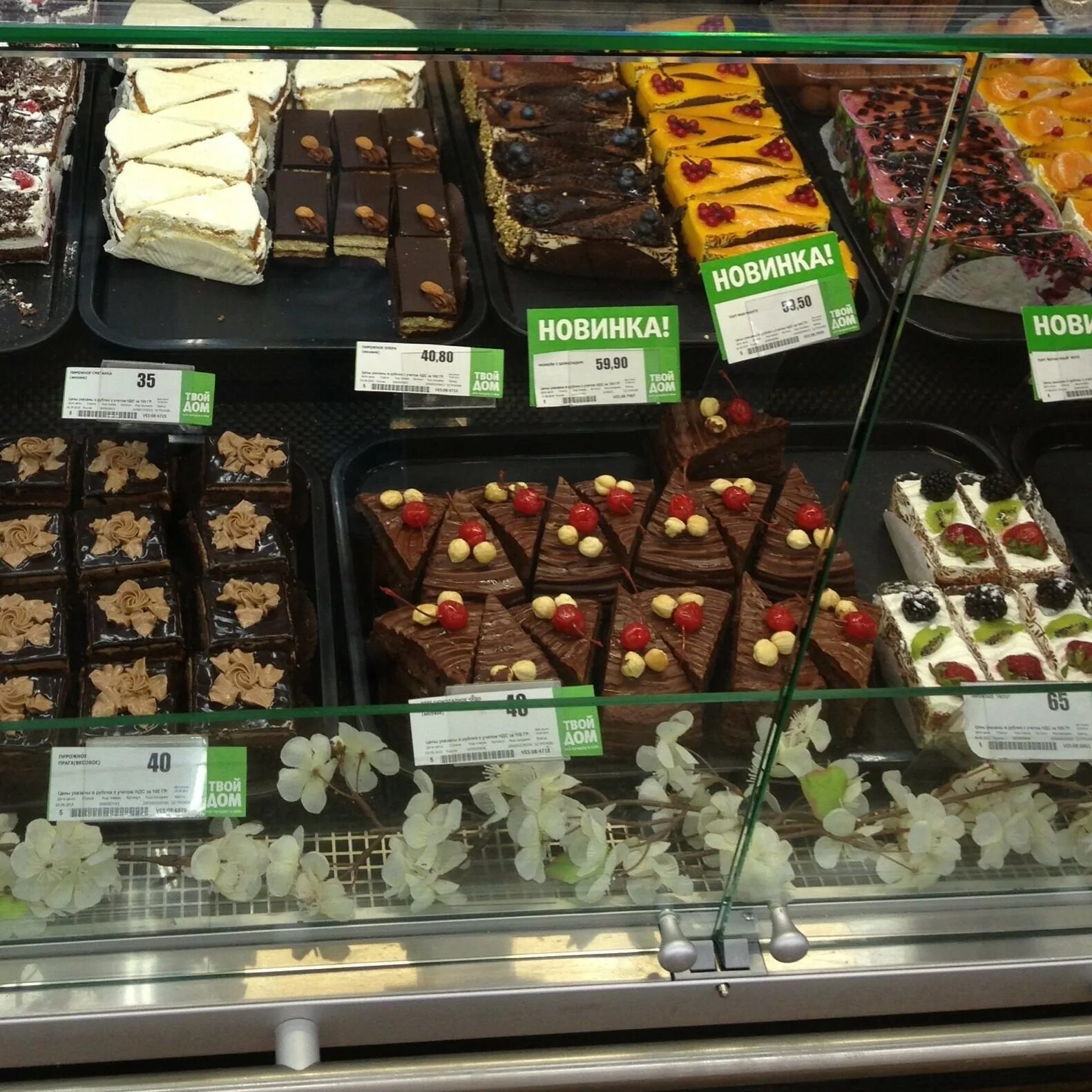 магазин твой дом продукты