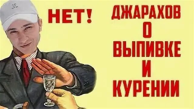 Джарахов вокзал без мата