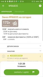 Достависта со скольки лет работать
