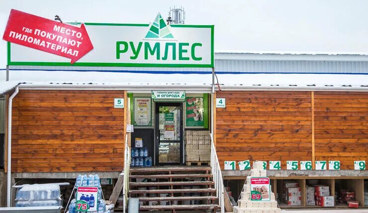 РУМЛЕС Ижевск. РУМЛЕС Чайковский. Сайт румлес ижевск