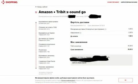 Амазон номер телефона
