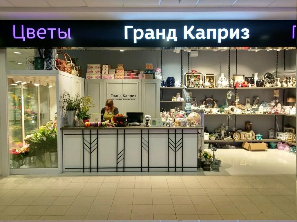 Гранд каприз