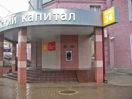 Банки российский капитал