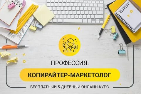 Копирайтер где