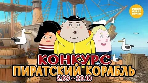 Пиратская школа