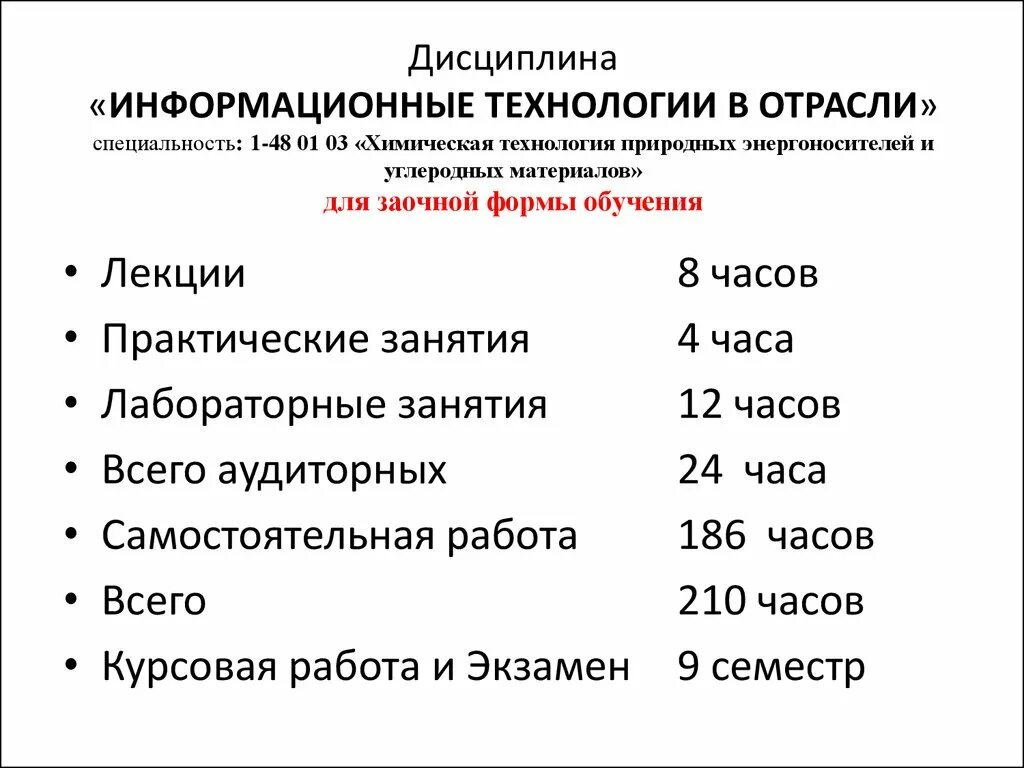 Природные энергоносители и углеродные материалы. Химическая технология природных энергоносителей. Углеродные материалы и природные энергоносители. Химическая технология углеродных материалов. Углеродистые энергоносители.