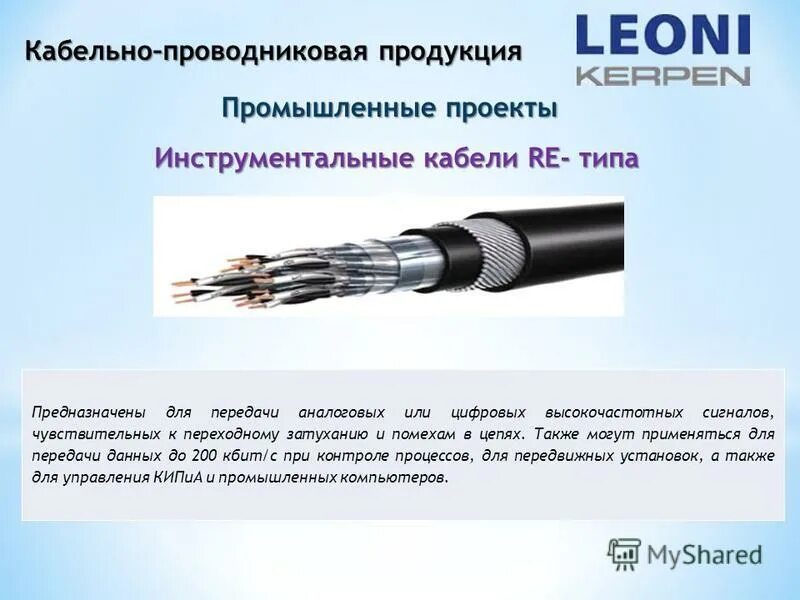 Маркировка кабельно проводниковой продукции. Кабельно-проводниковая продукция. контрольные кабели предназначены для. контрольный кабель служит для.