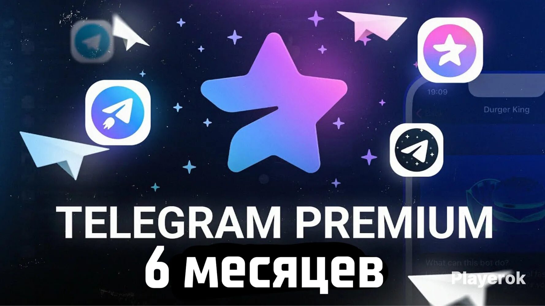Что делать с телеграмм премиум. Telegram premium. значок телеграм премиум. тг премиум. премиум телега.