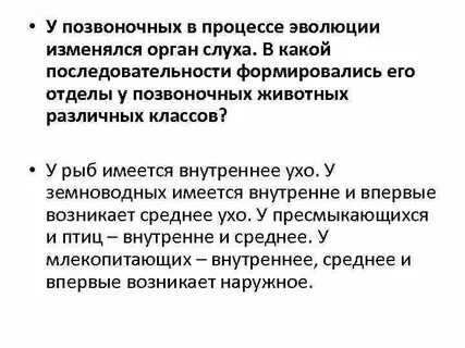 Следствием эволюции организмов нельзя считать