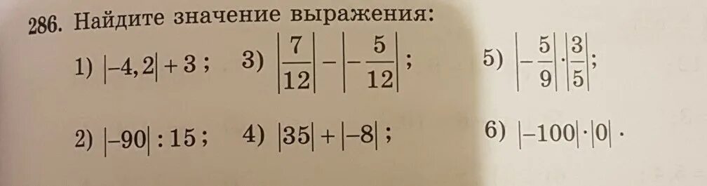 Найдите значение выражения : 24￼.. 611 Найдите значение выражения. Найти значение выражения 480. Найдите значение выражения 9/2+79 5 класс.