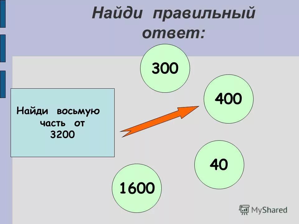 Произведения чисел 27 и 3