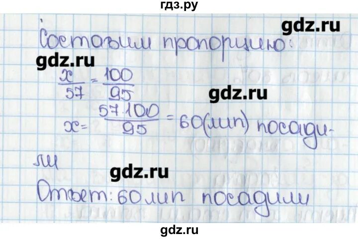 Математика 6 класс номер 788. Математика 6 класс Виленкин номер 788. Математика 6 класс задачи номер 788. Математика 6 класс Виленкин номер 794. Математика стр 130 номер 6