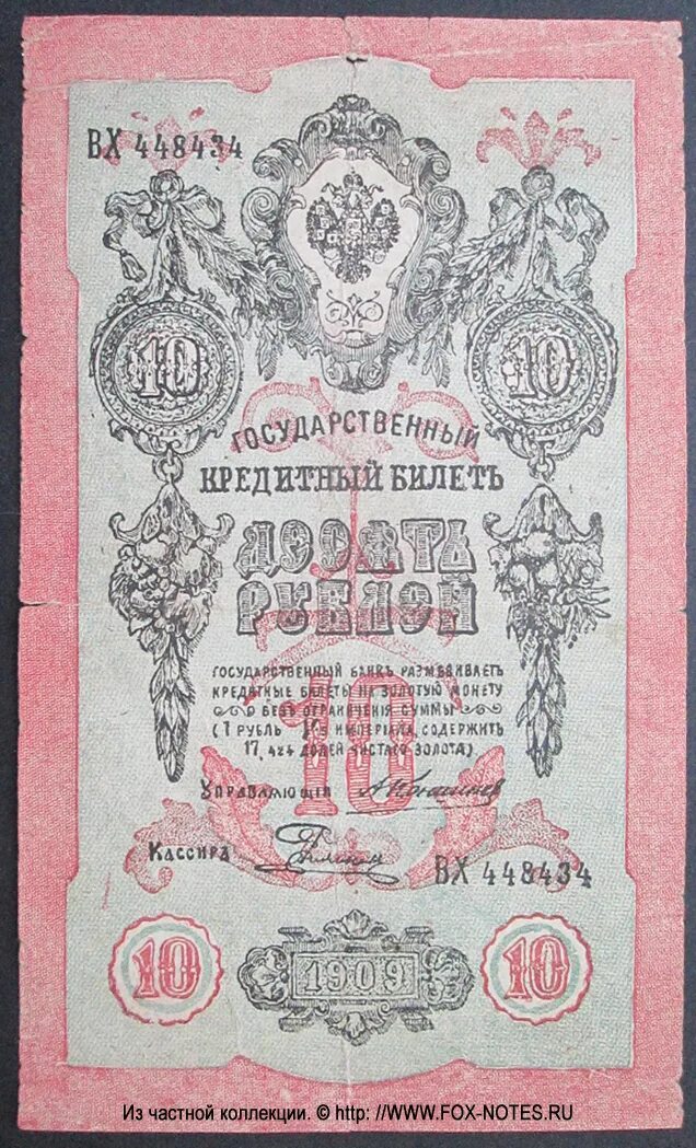 Как назывались временные кредитные билеты. 50 рублей образца 1866 г. Как назывались временные кредитные билеты. Как назывались временные кредитные билеты. Кредитные билеты 1843 года.