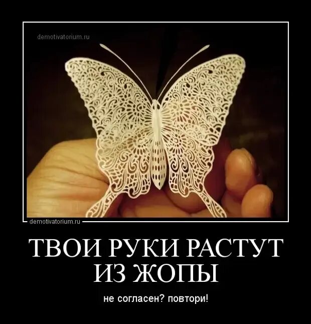 Из нужного места растут. Креативы для рекламы джинсы. Ответственность демотиватор. Рукожоп одежда. Статус на злобу дня прикольный.