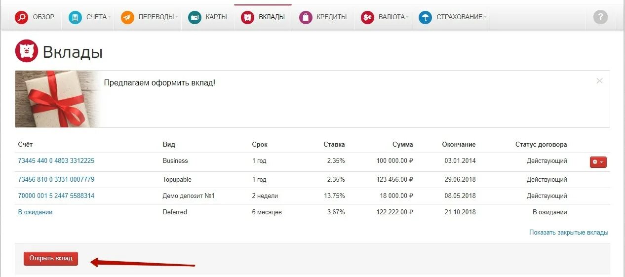 Банк санкт петербург валюта покупка продажа. Интернет банк Санкт-Петербург. Банк СПБ интернет банк. Банк СПБ личный. СПБ интернет банк Санкт-Петербург.